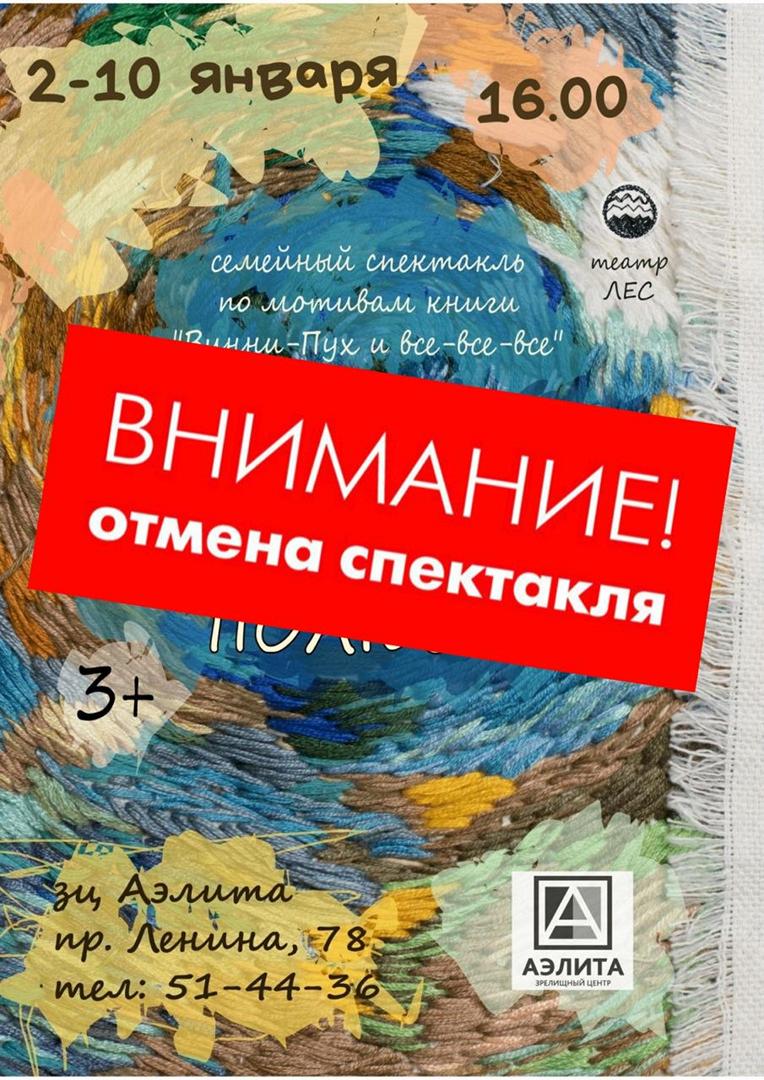 Семейный спектакль по мотивам книги 