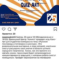 Новости о последних играх Аэлитный Quiz-Art