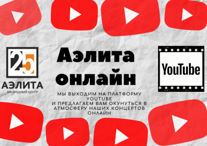 Уважаемые зрители! Представляем вам наш новый проект!