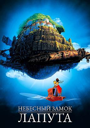 Мультфильм 