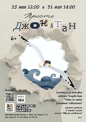 Спектакль 